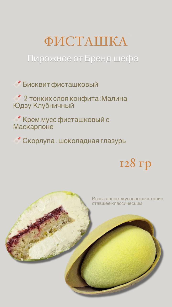 кондитерский Дом Славы меню