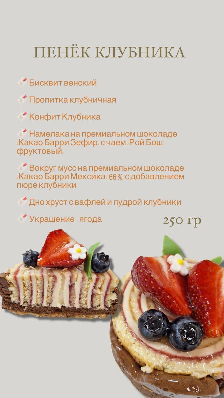 кондитерский Дом Славы меню