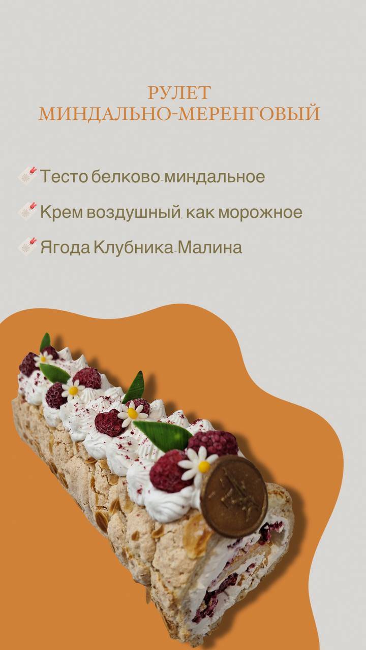 кондитерский Дом Славы меню