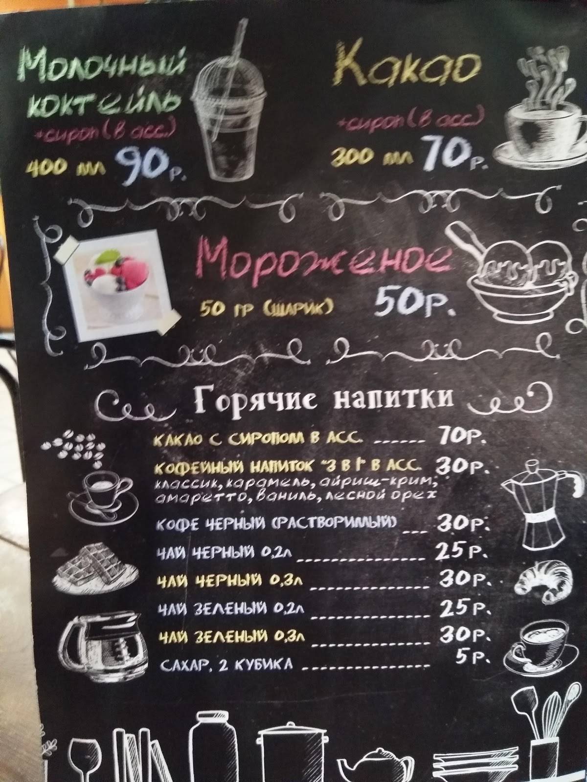 Шаурма+ меню