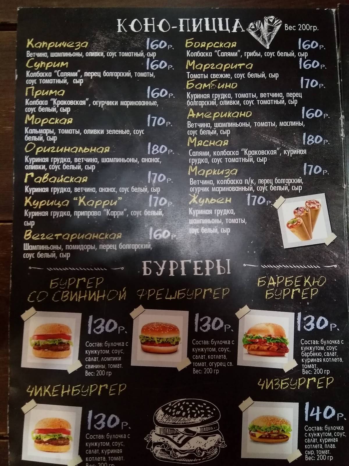 Шаурма+ меню