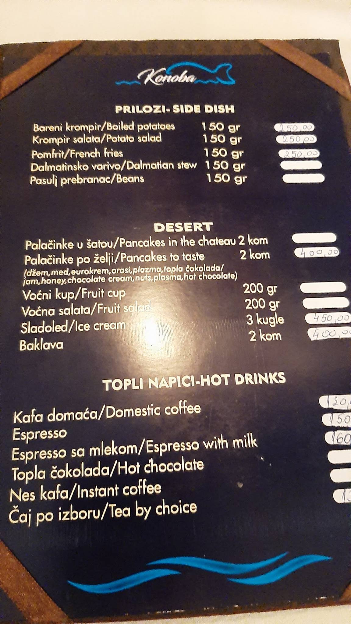 Konoba меню