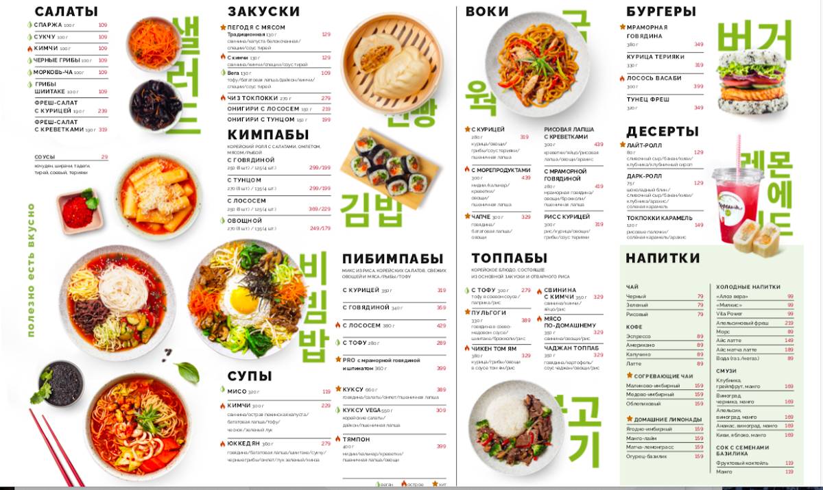 Кореана Light меню