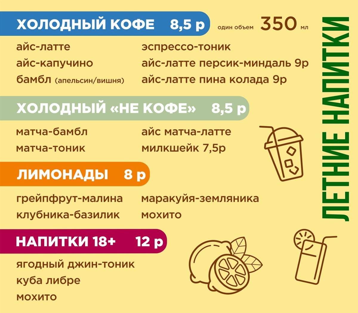 КОРИЦА меню