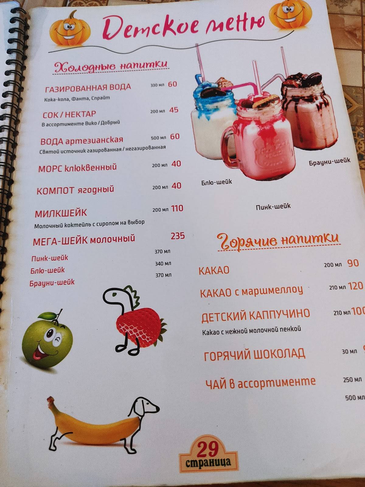 Самовар меню