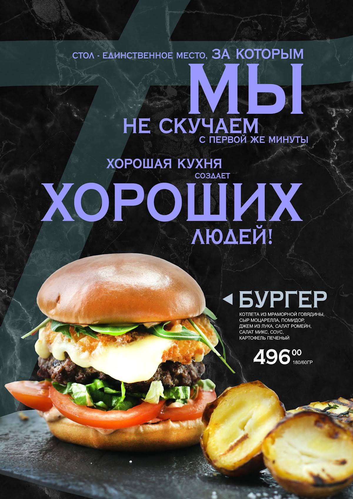 Легенда меню