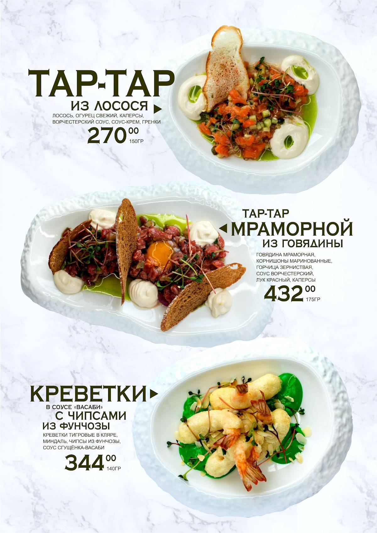 Легенда меню