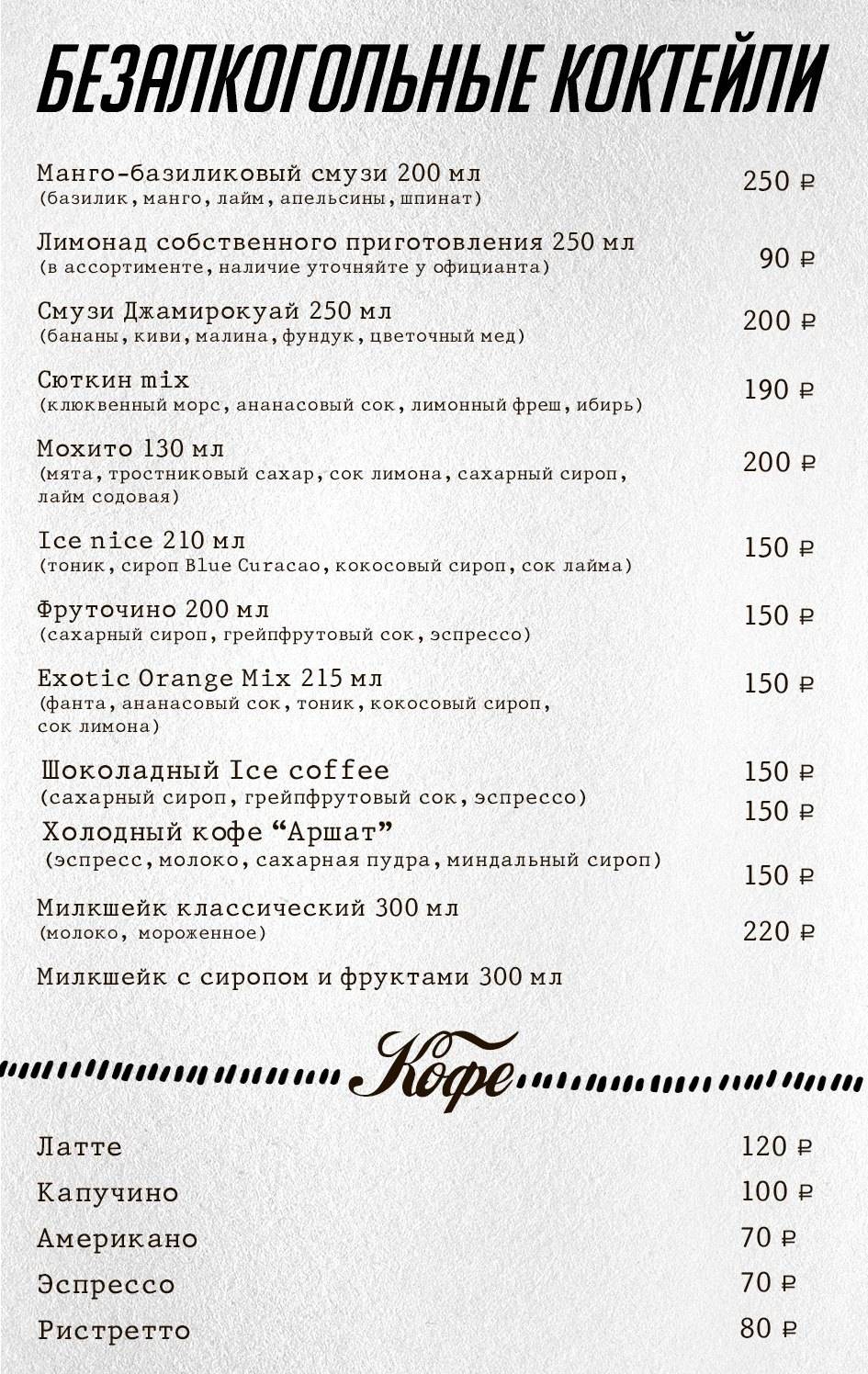 Винни Джонс меню
