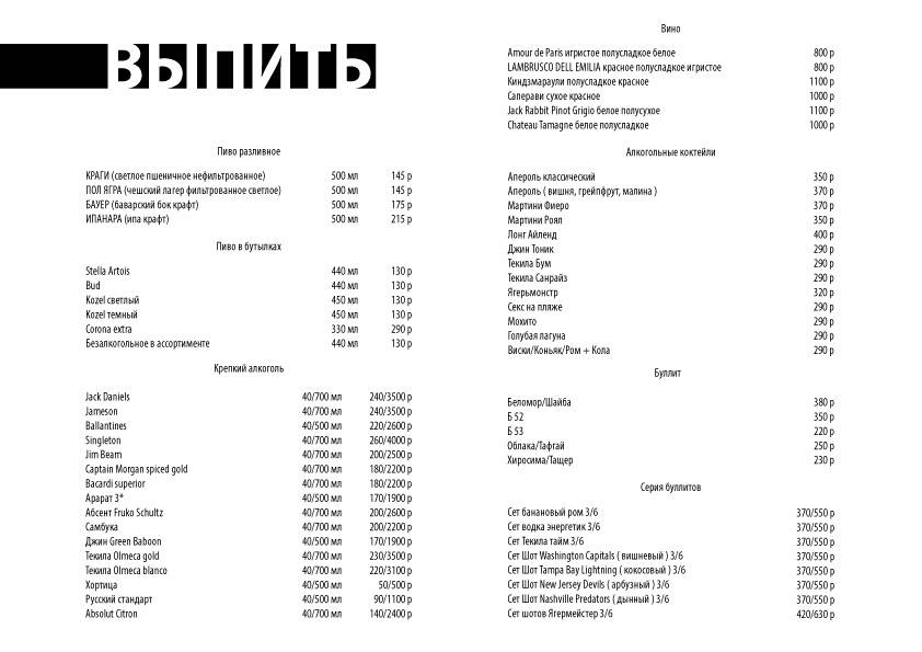 Краги меню