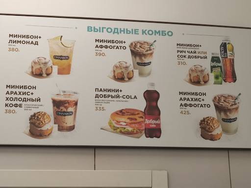Cinnabon меню
