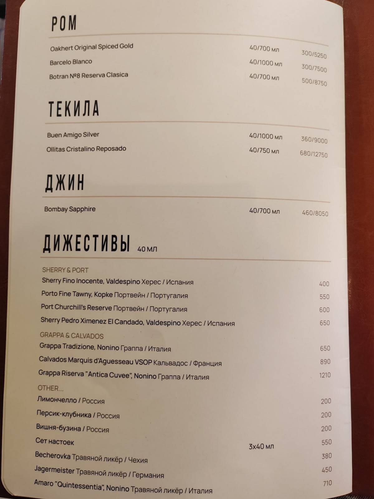 Formaggi меню