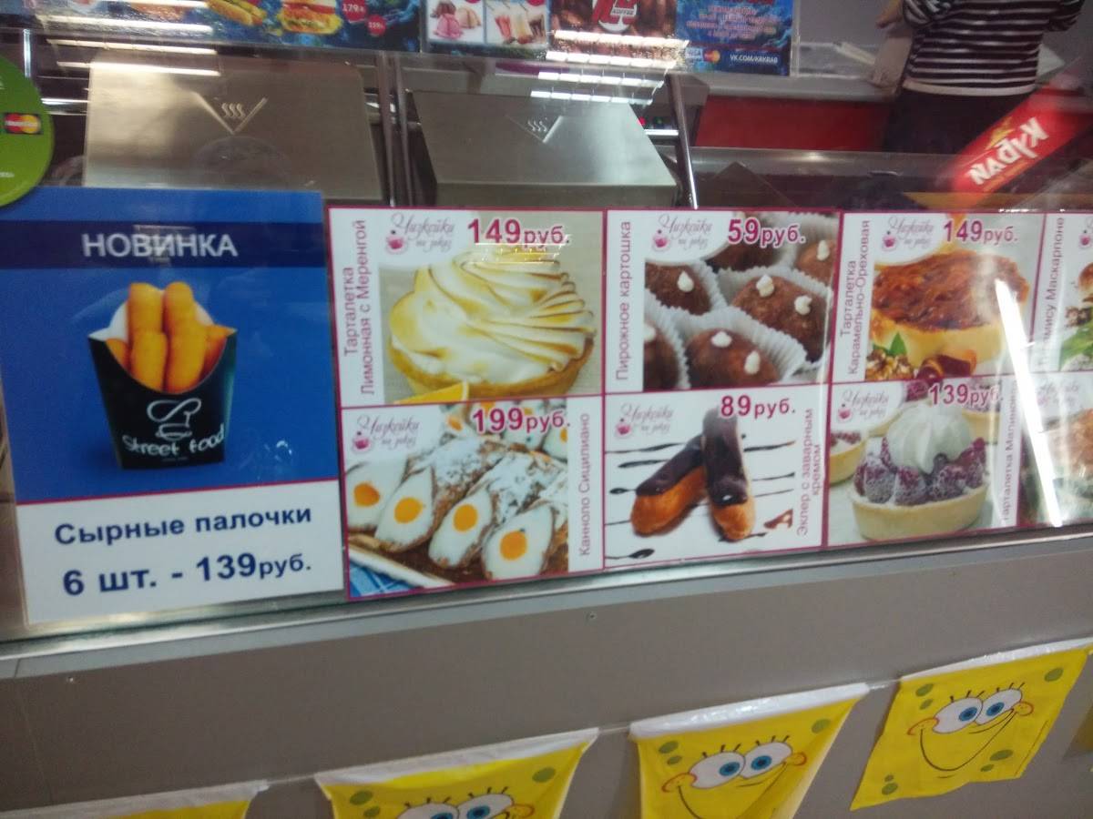 Красти Краб меню