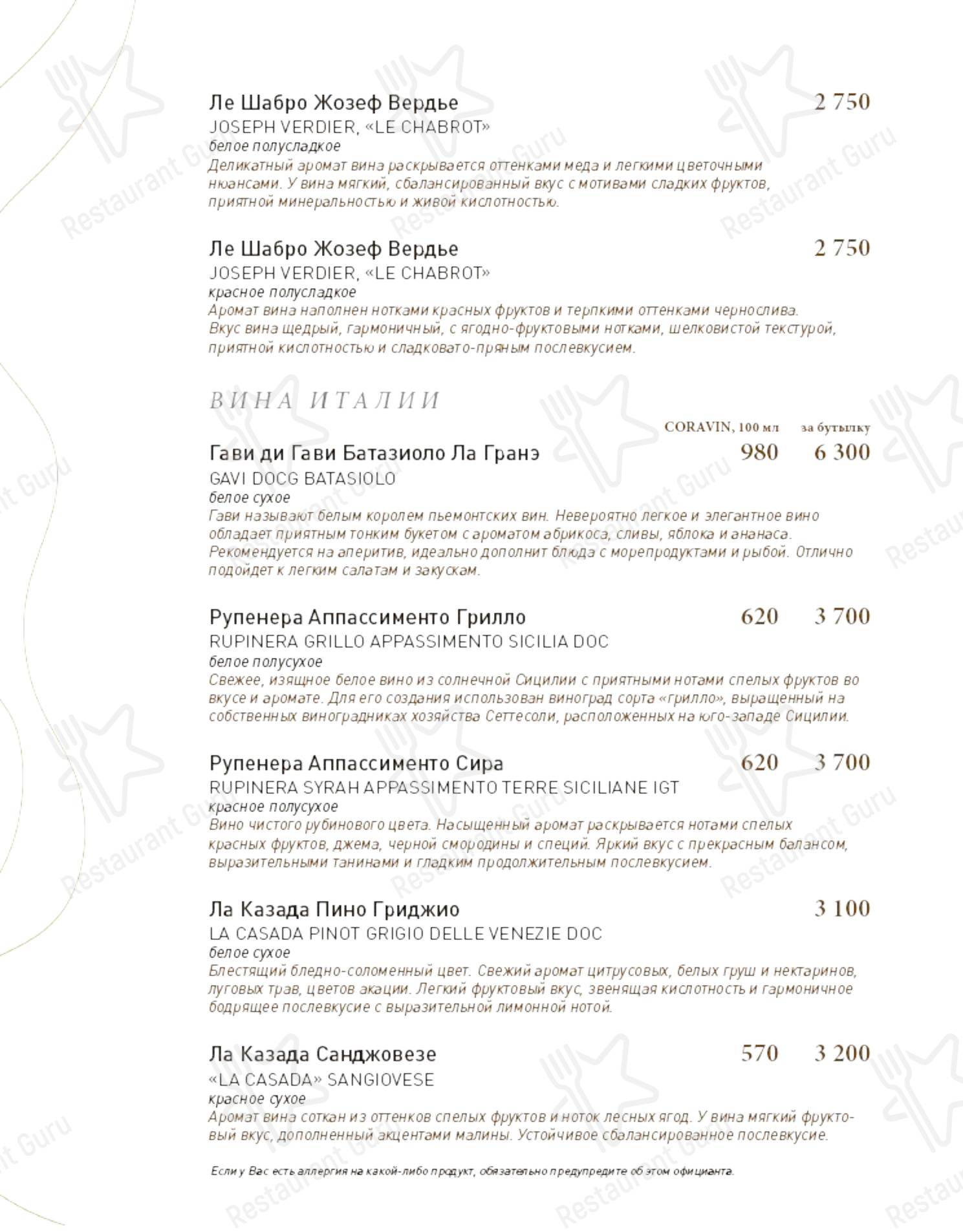菜单 кафе Крем cafe