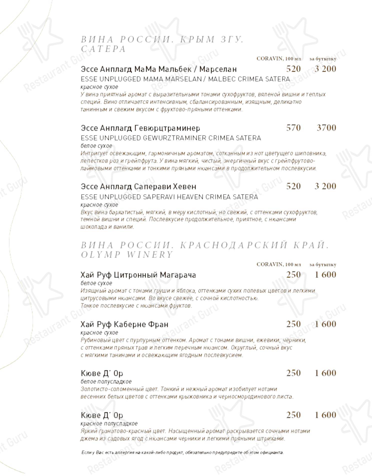 Крем cafe в Астрахани - 菜单