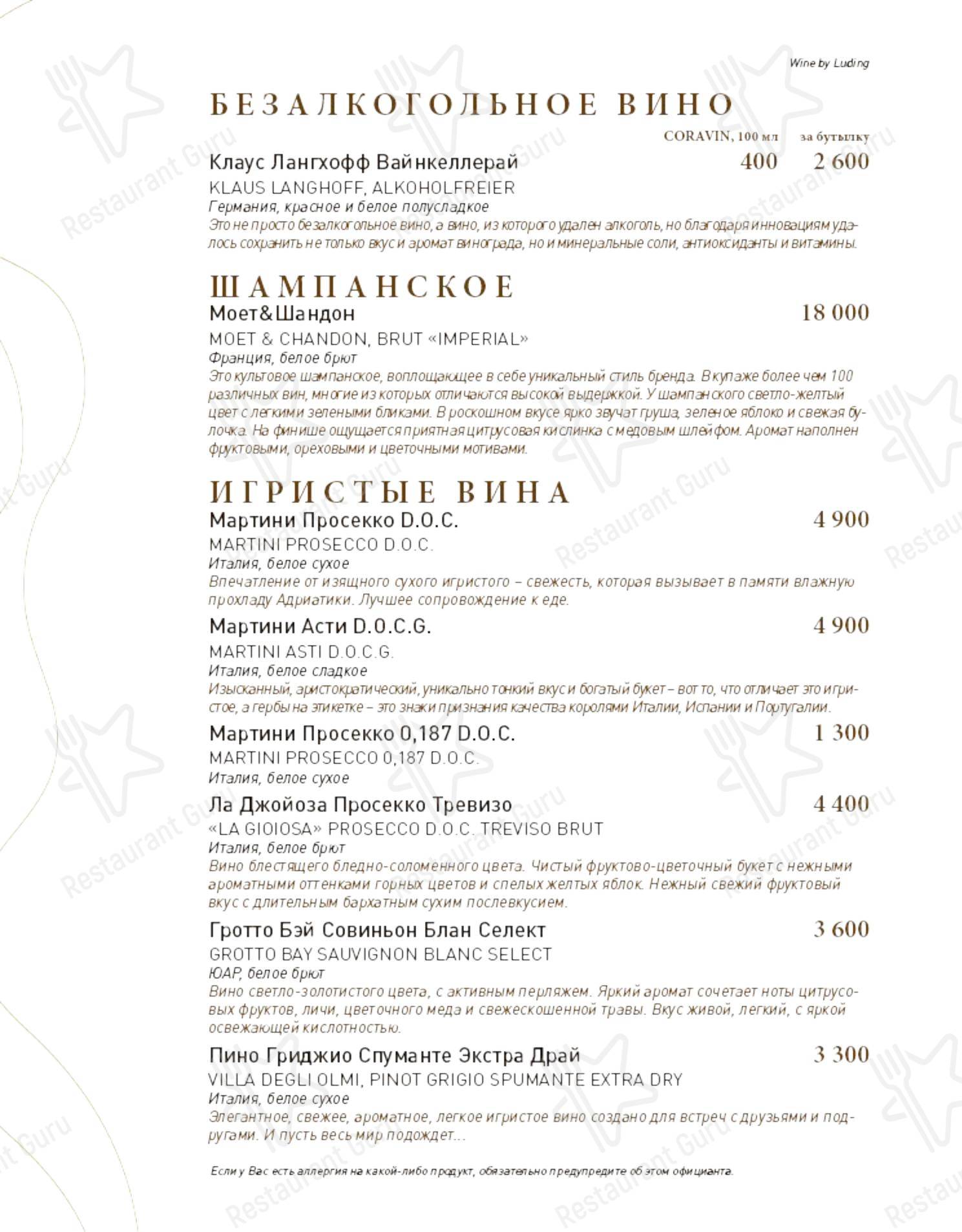Крем cafe в Астрахани - 菜单
