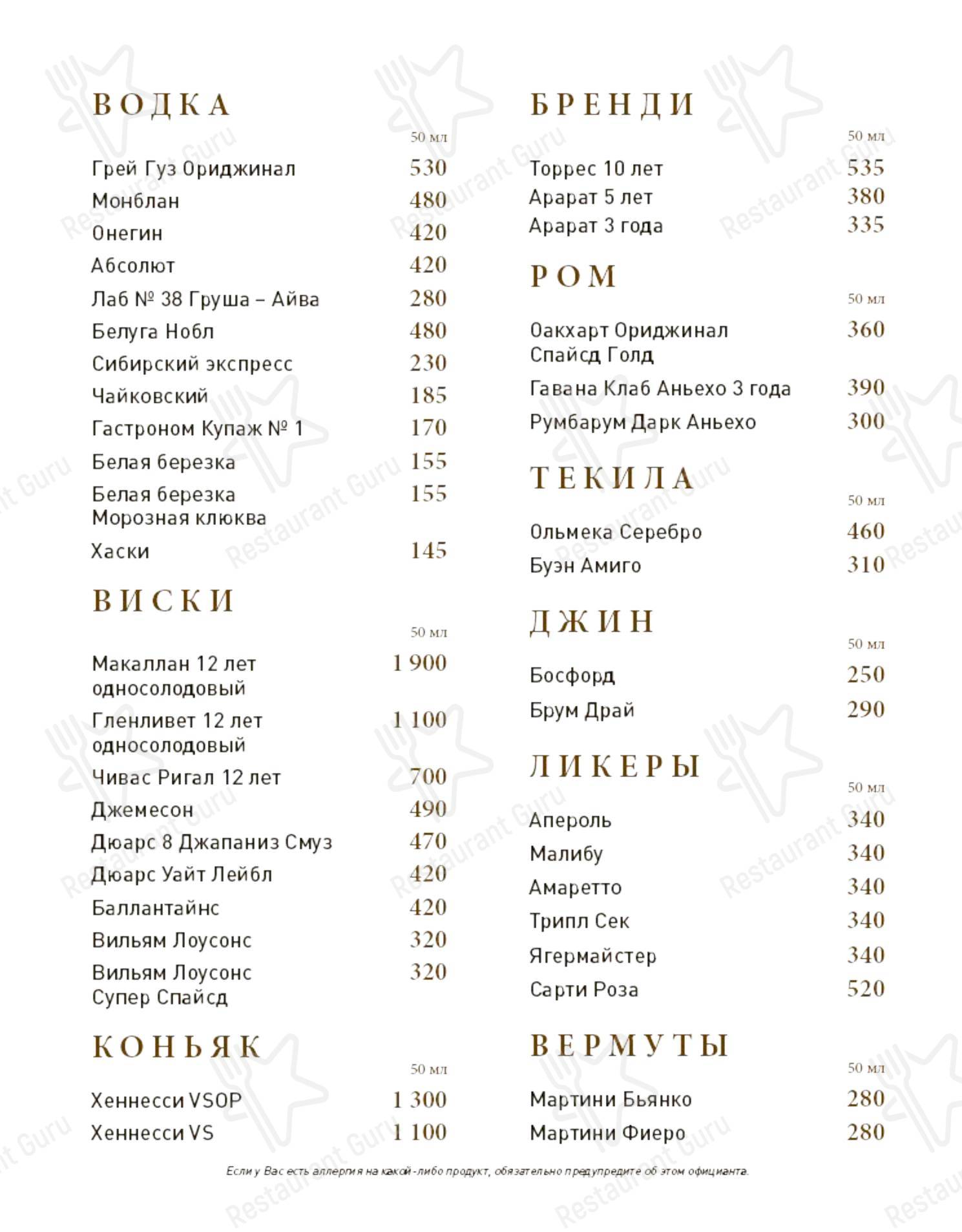 Крем cafe в Астрахани - 菜单