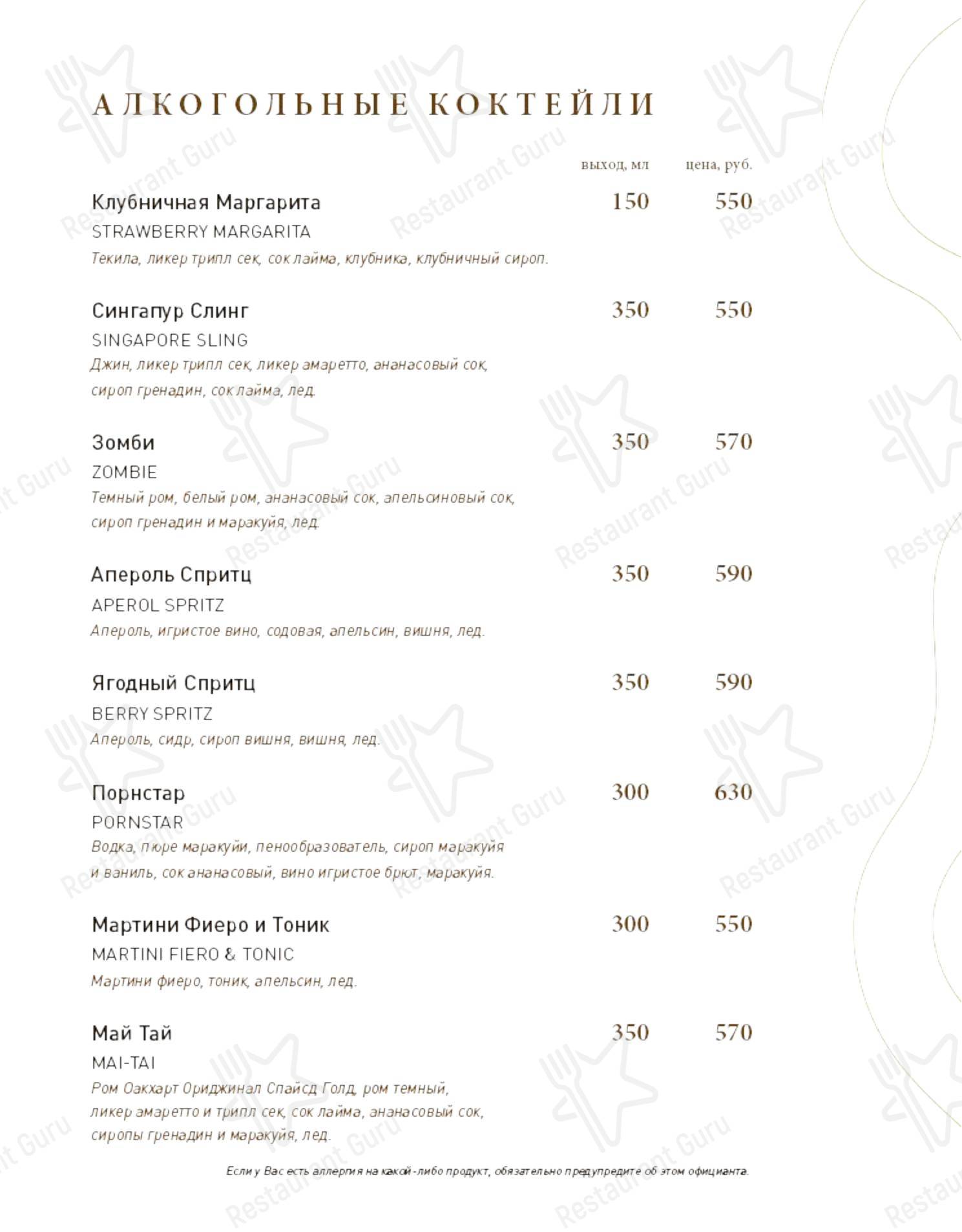 Крем cafe в Астрахани - 菜单