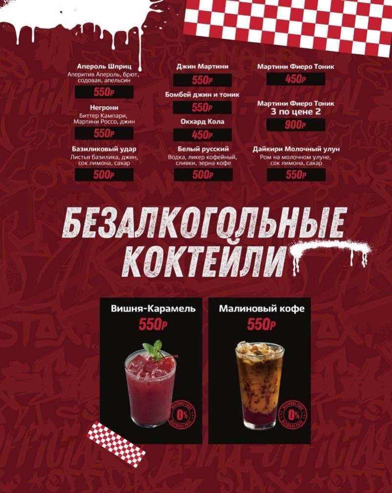 Креветочная меню