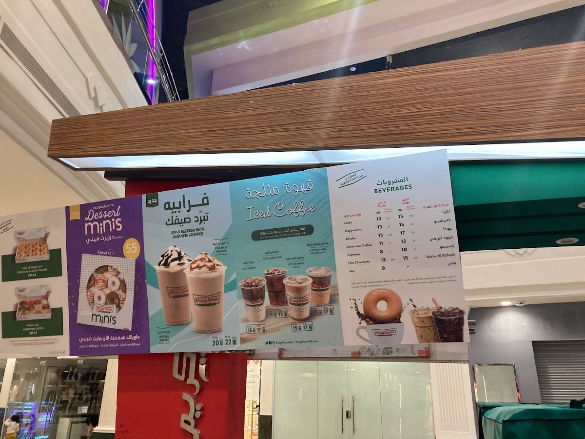 Krispy Kreme меню