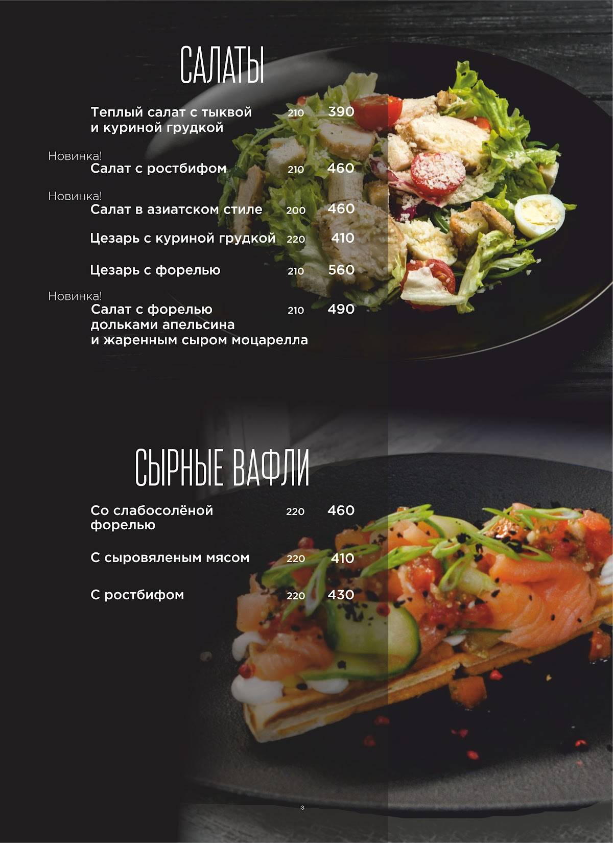 Критика меню