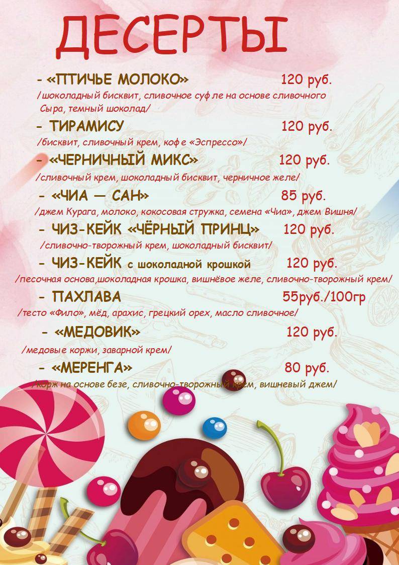 Пельменная Крутой замес меню