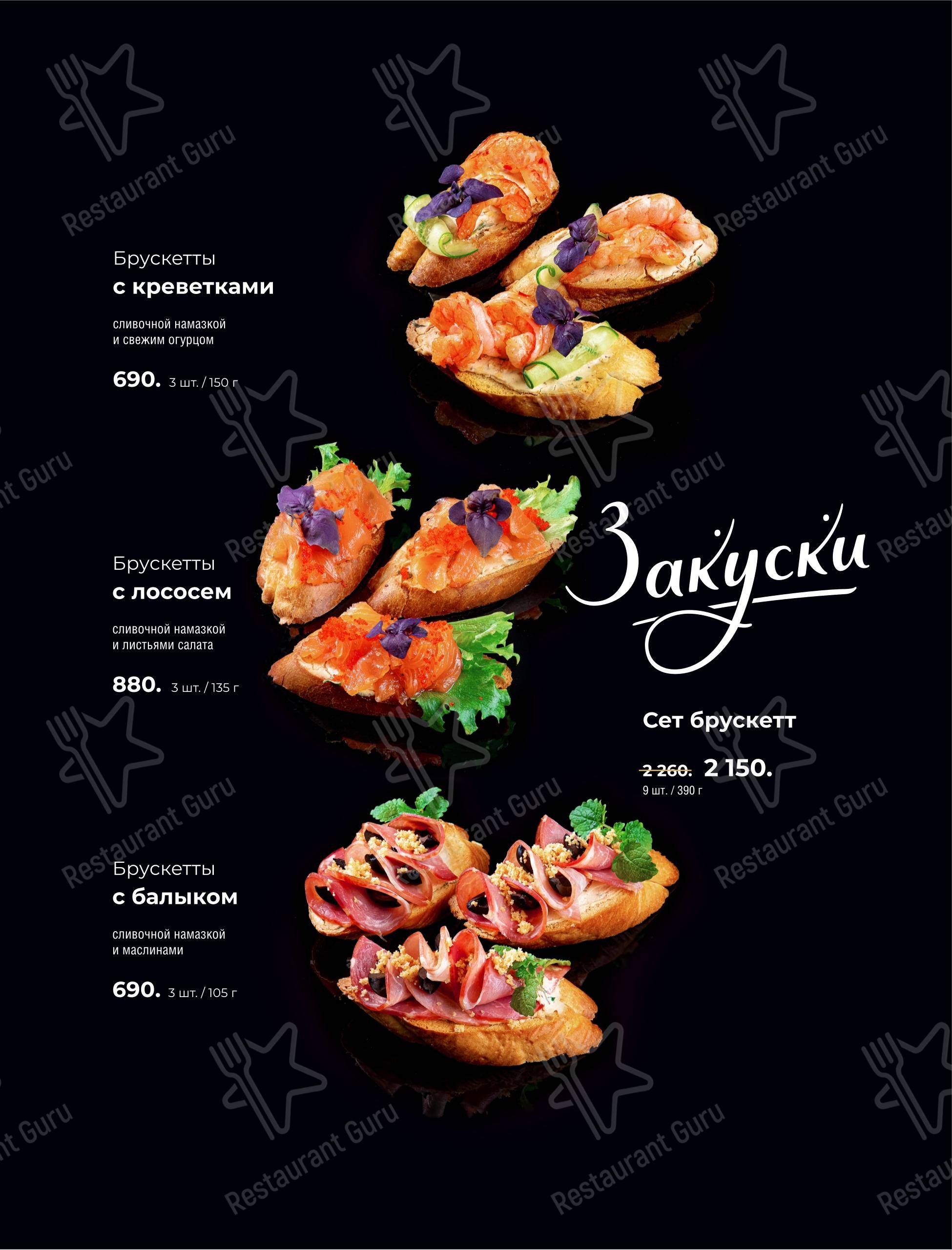 Кружка в Североморске - 菜单