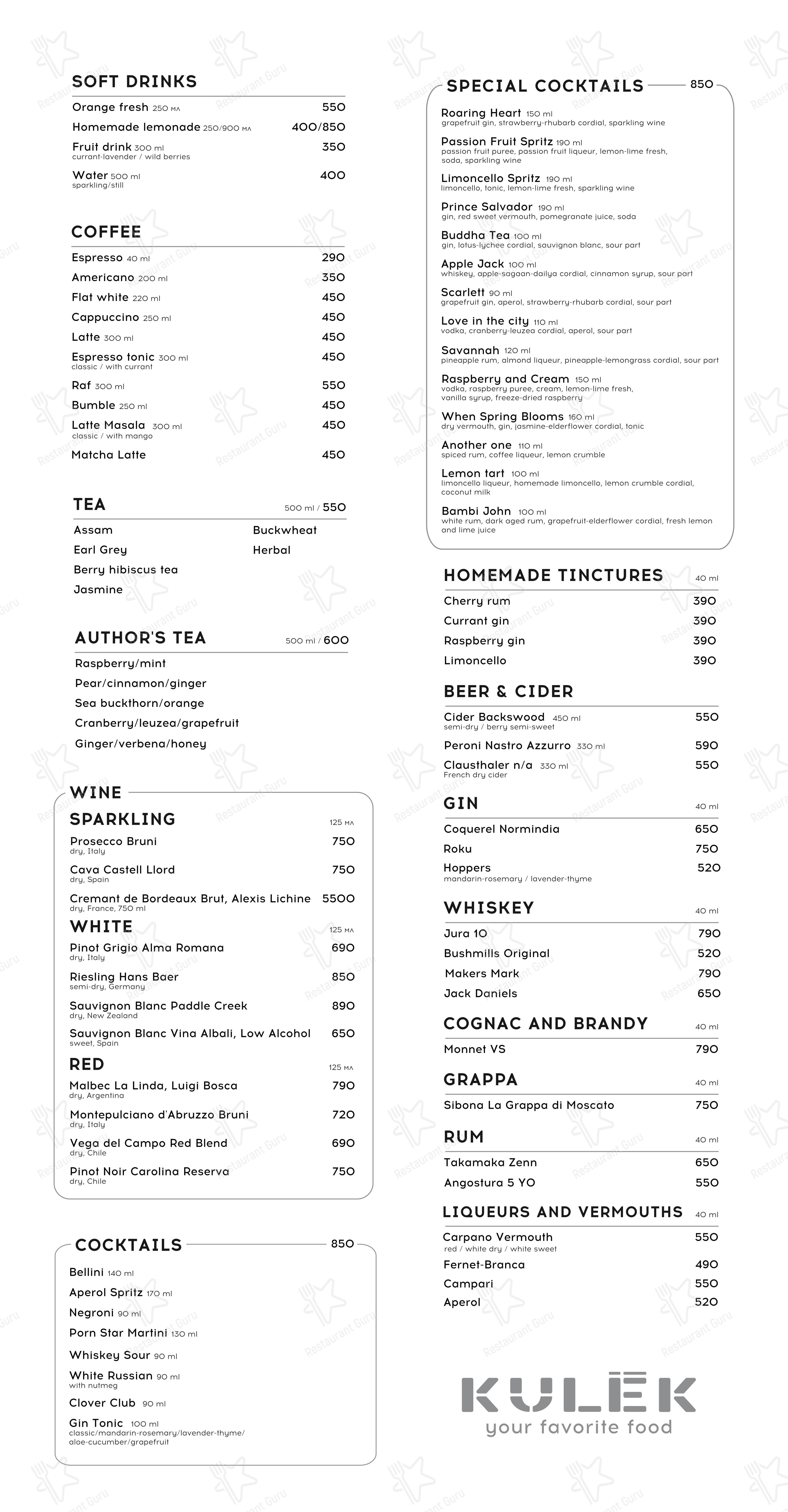Kulēk в Москве - Lunch Menu