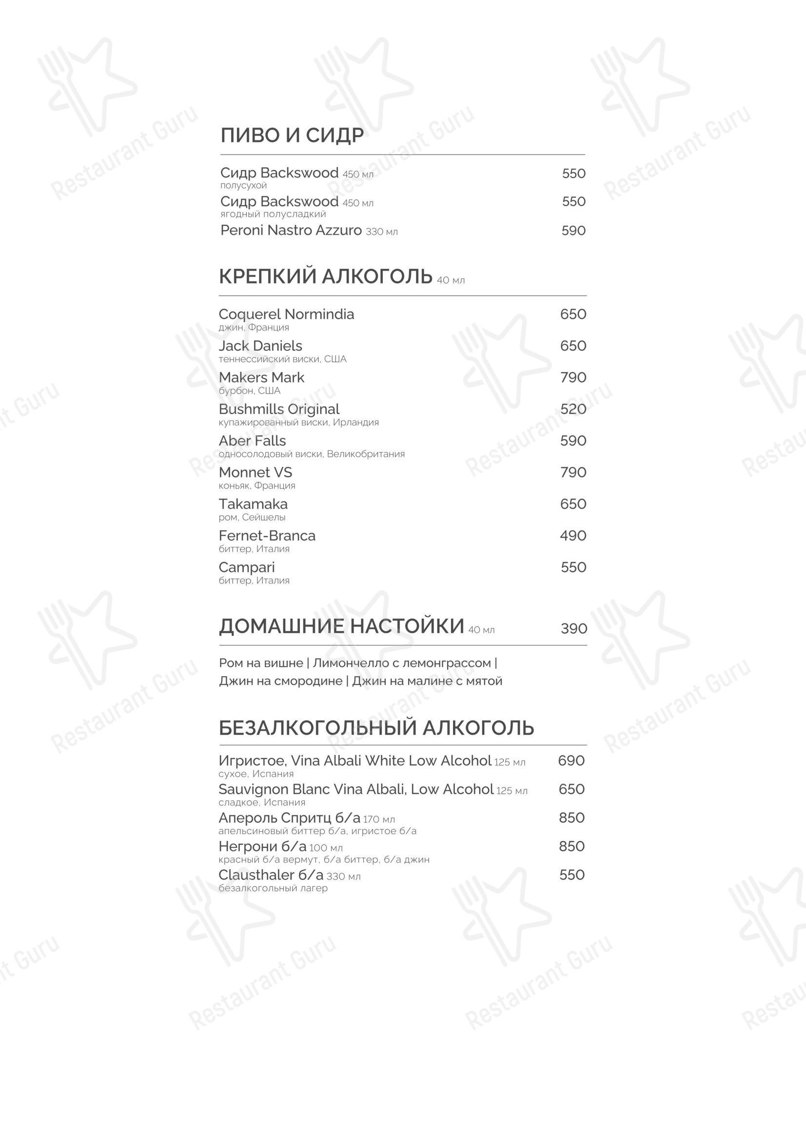 Kulēk в Москве - Меню напитков