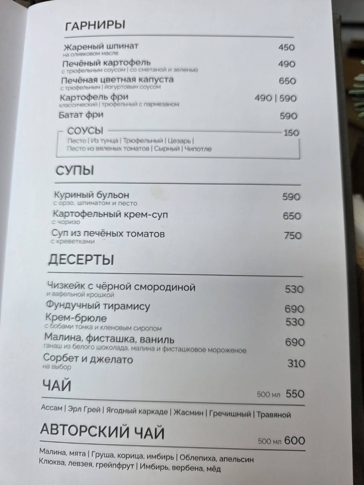 Kulēk меню