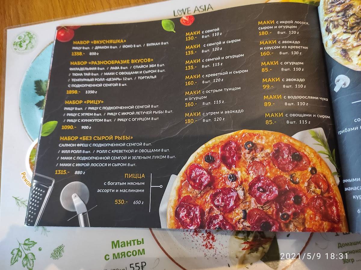 Кунжут меню
