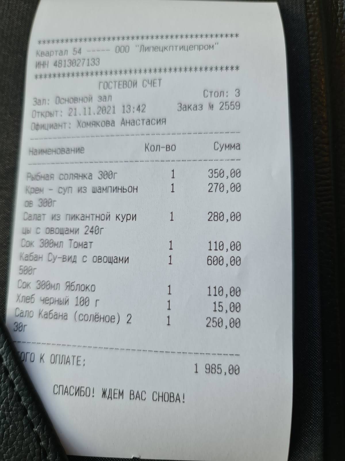 Квартал 54 меню