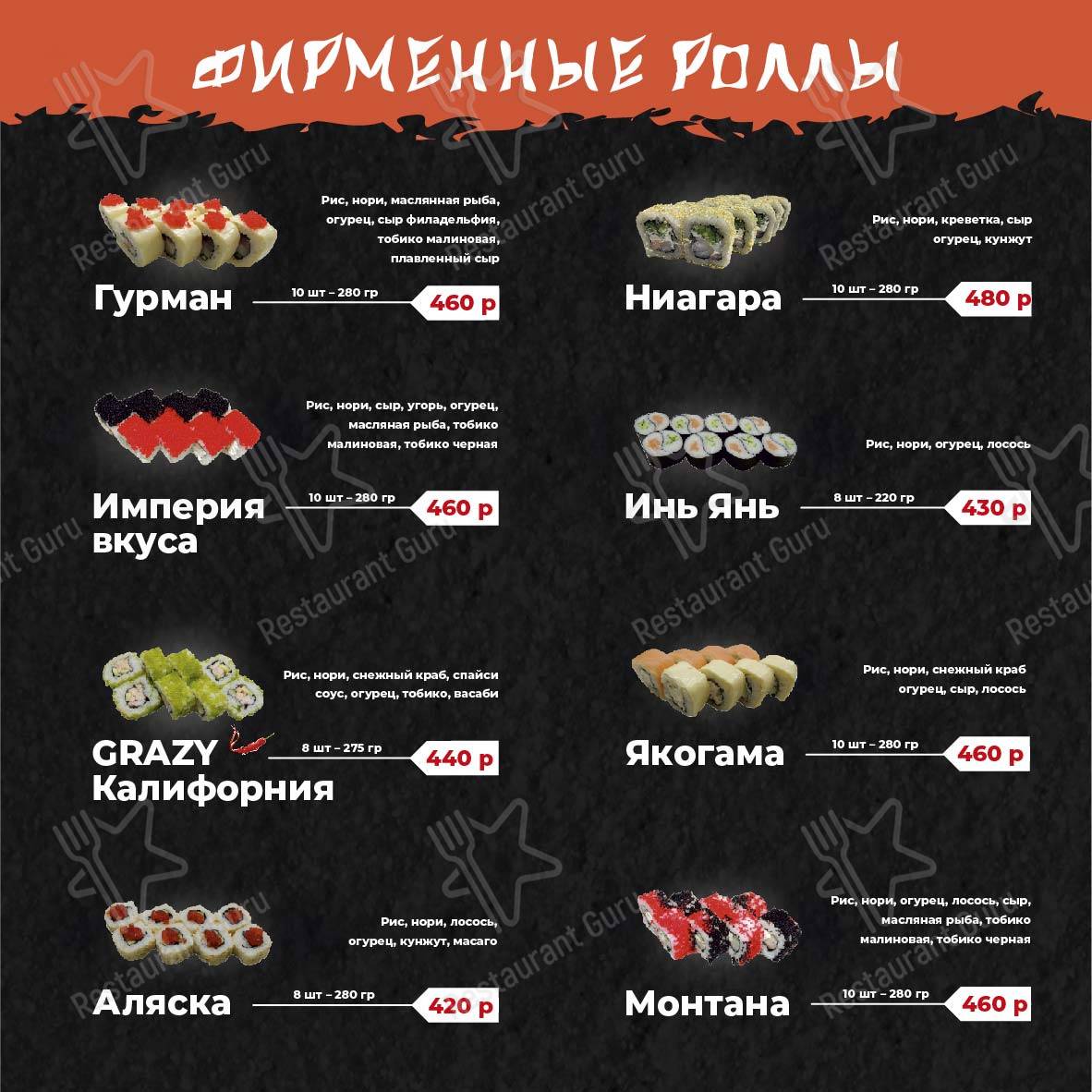 Меню Kyoto sushi