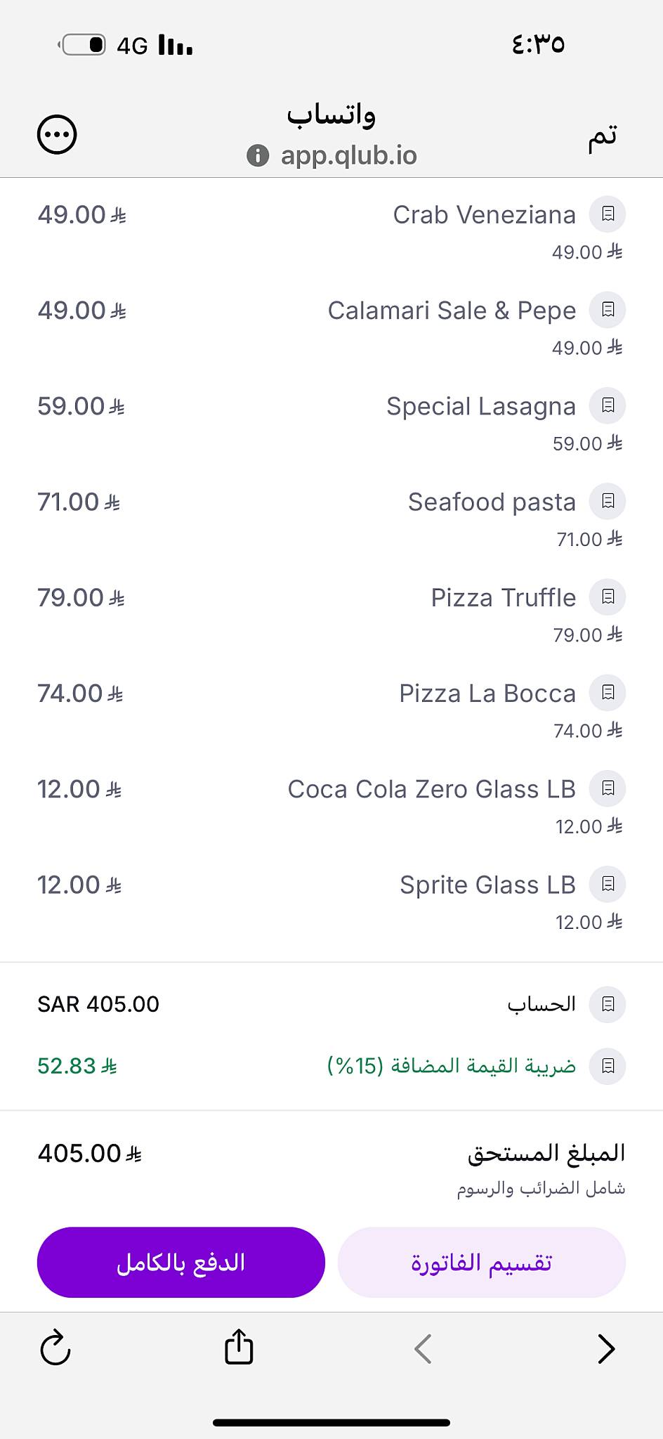 LABOCCA меню