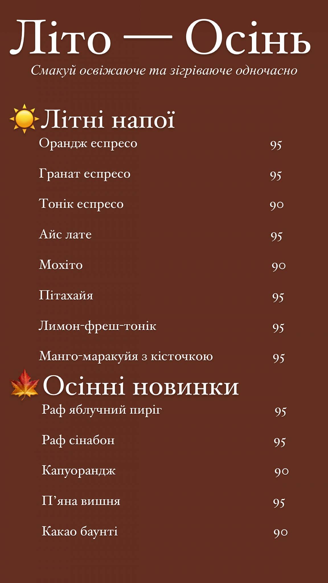LIYAcoffee меню