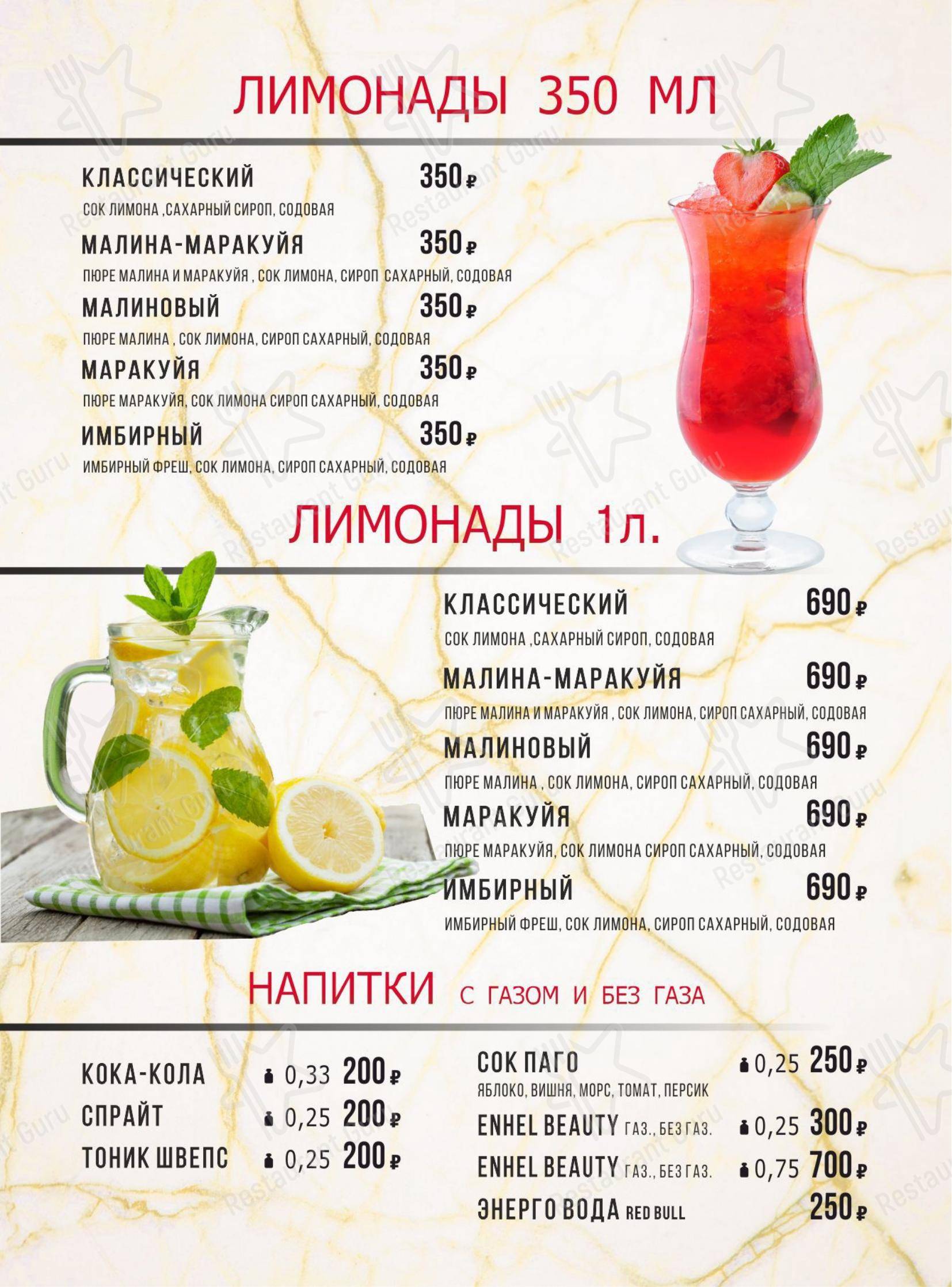 Меню LOVE - блюда и напитки