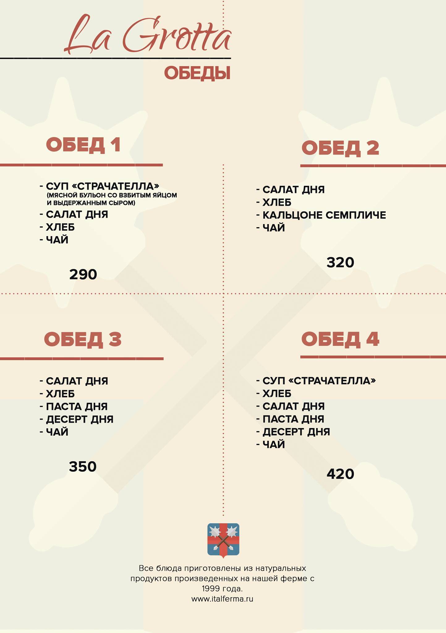 La Grotta меню