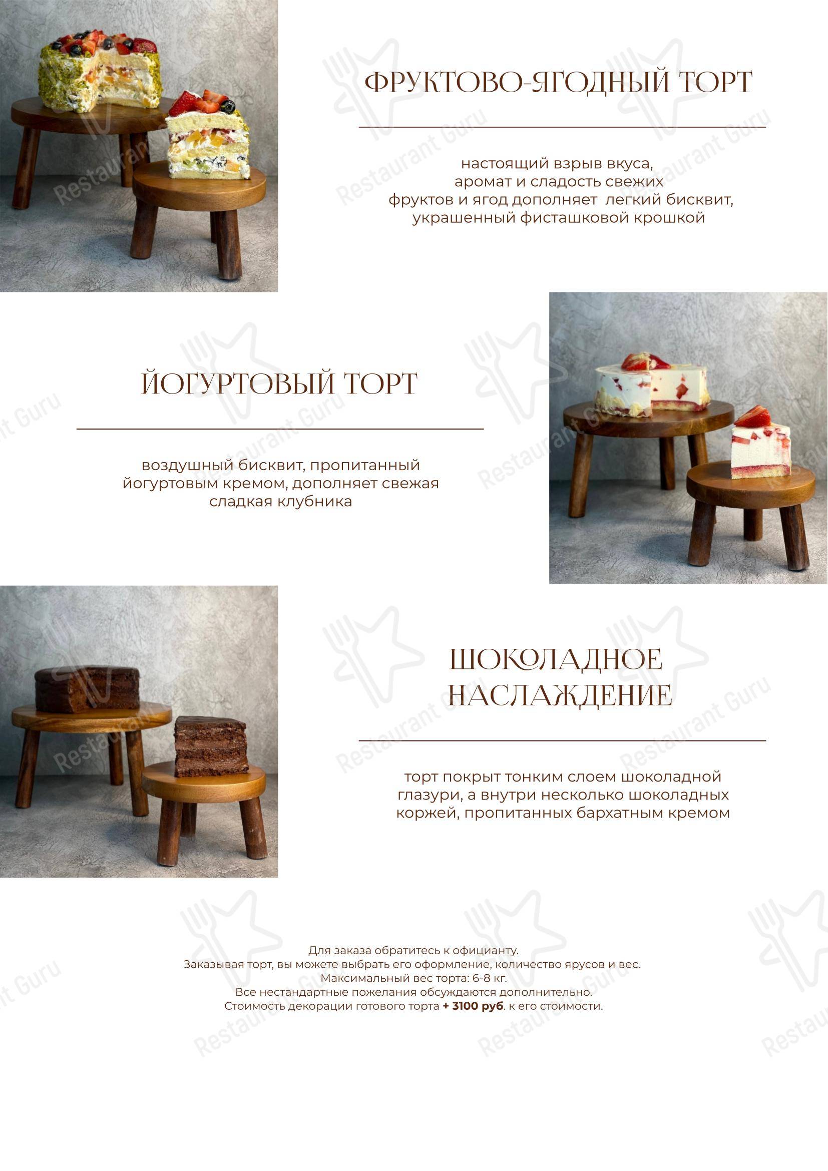 La Veranda в Москве - Крафт меню