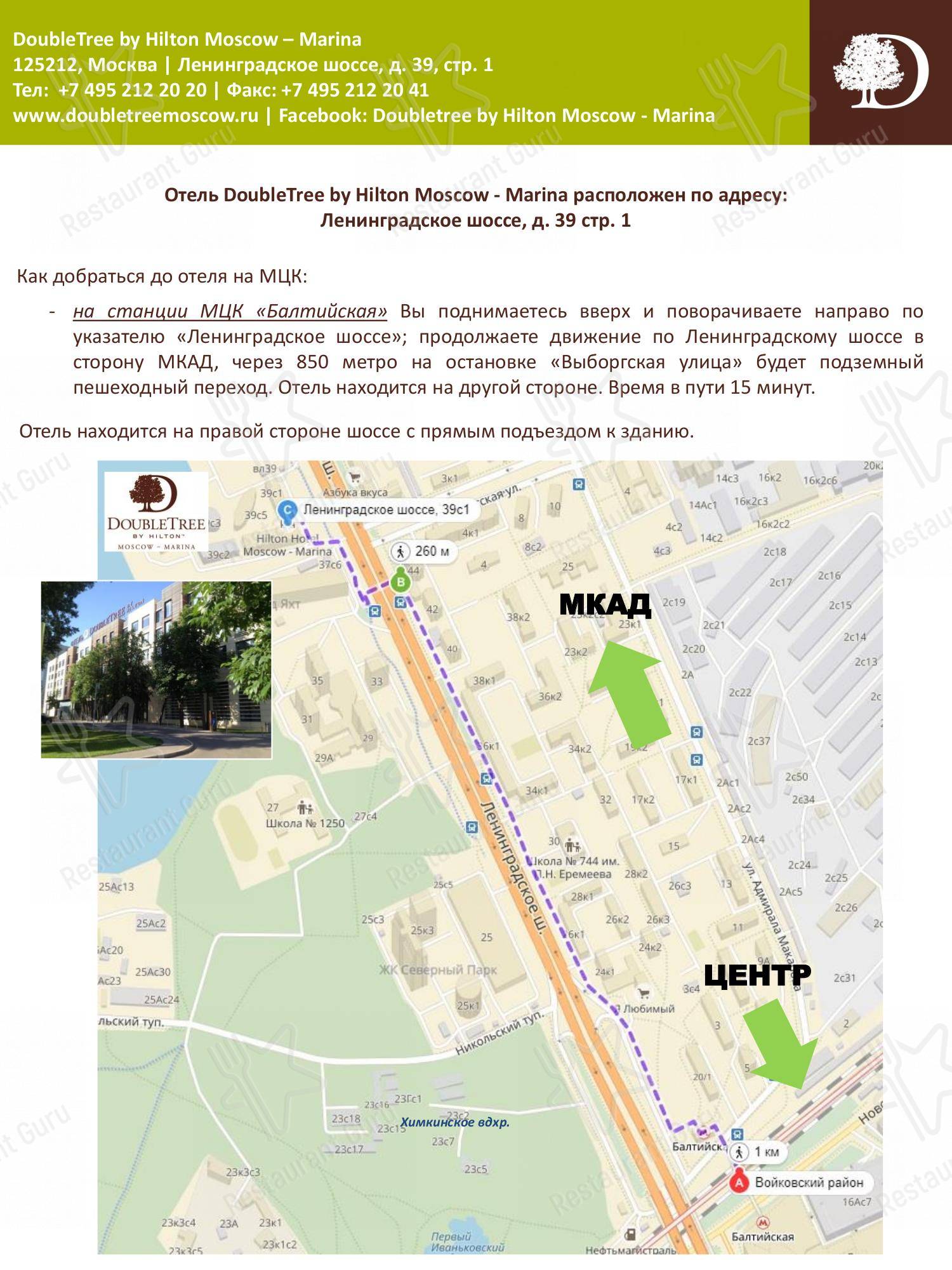 La Veranda в Москве - Меню напитков