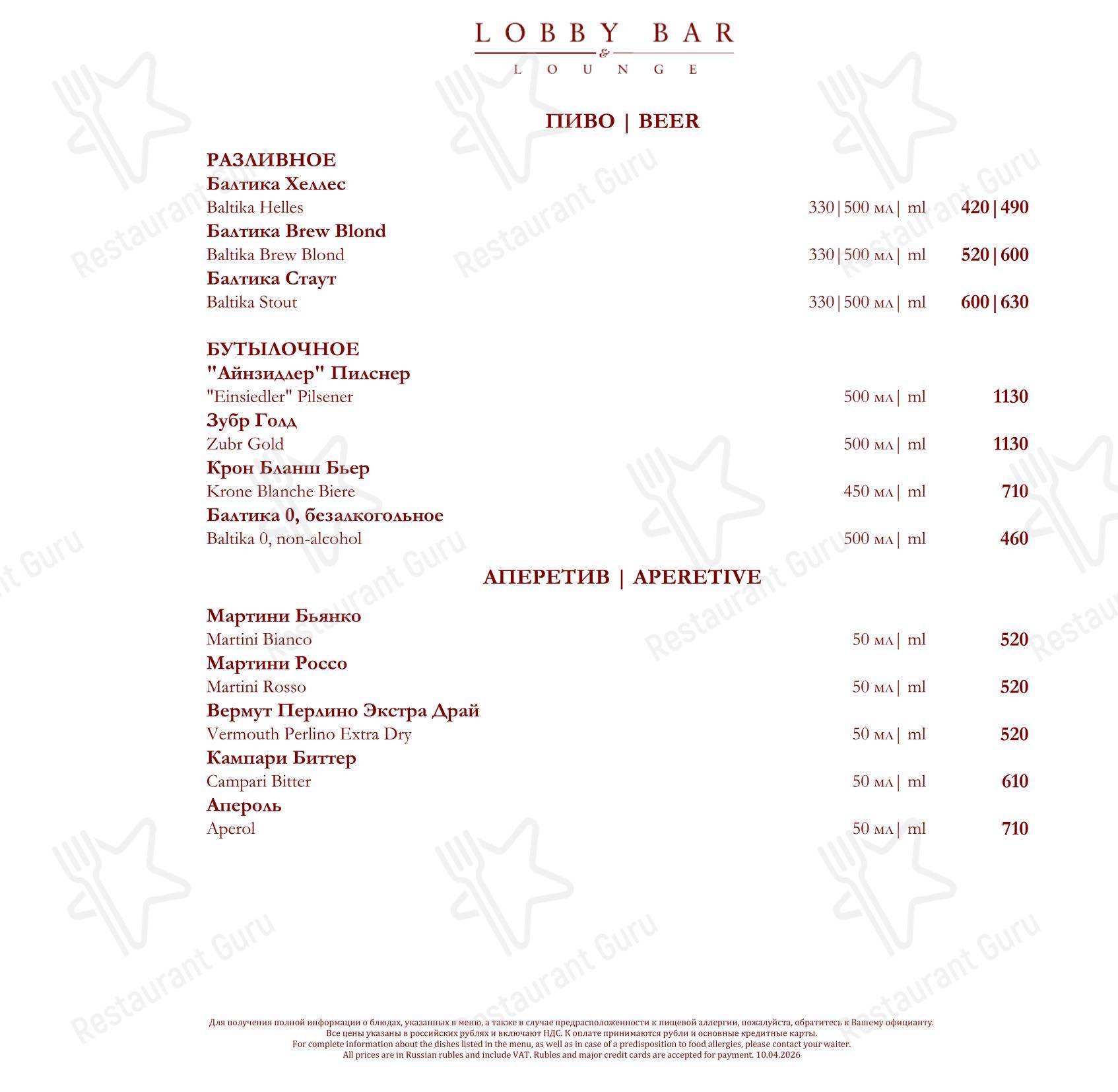 Wine Menu ресторана La Veranda