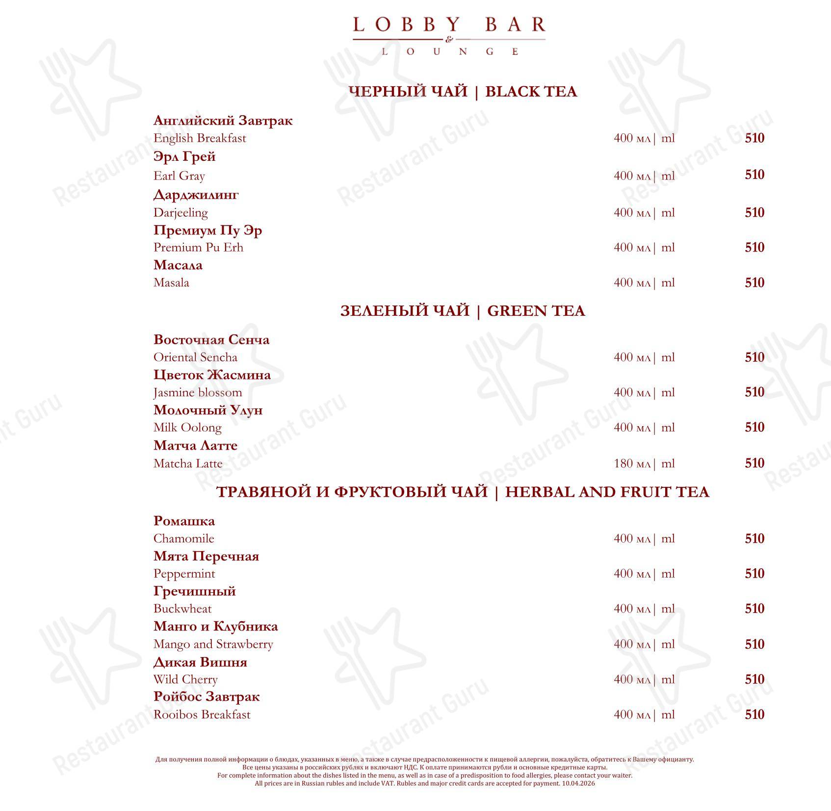 Wine Menu ресторана La Veranda