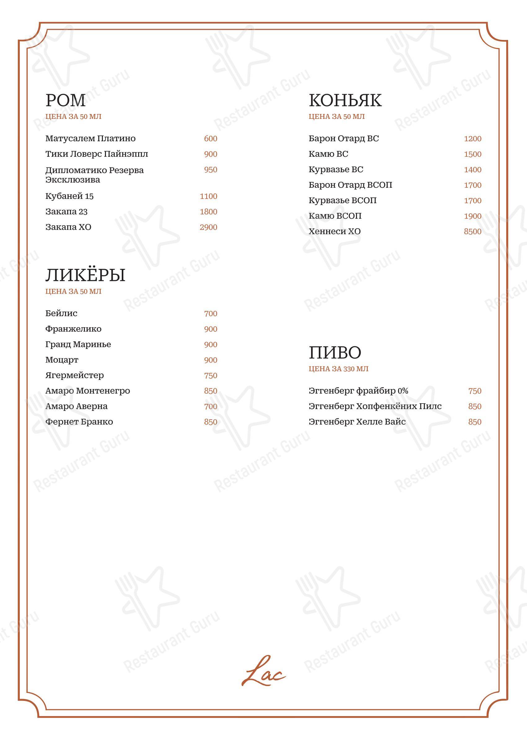 Lac bistrot в Москве - Детское
