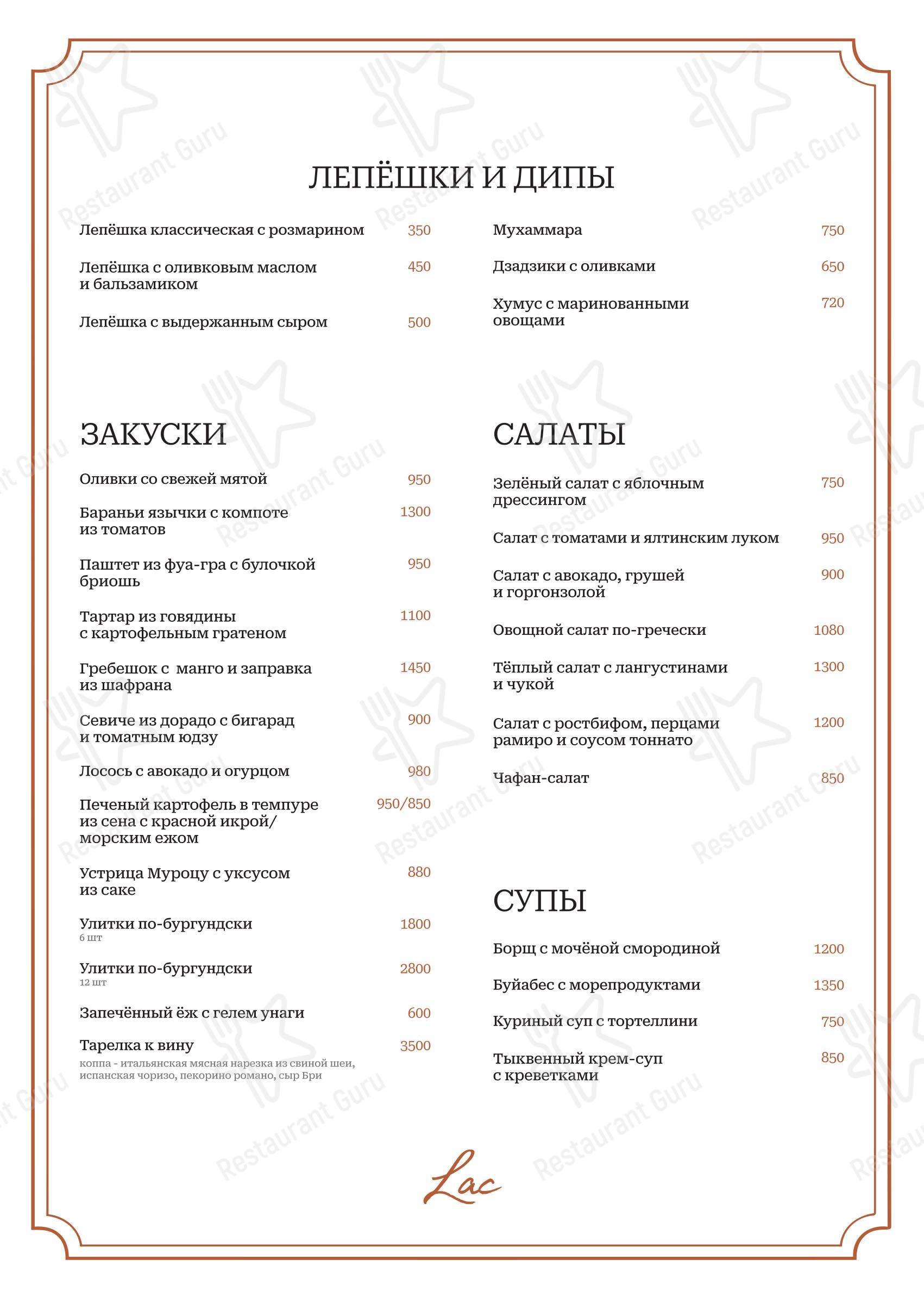 Детское ресторана Lac bistrot в Москве