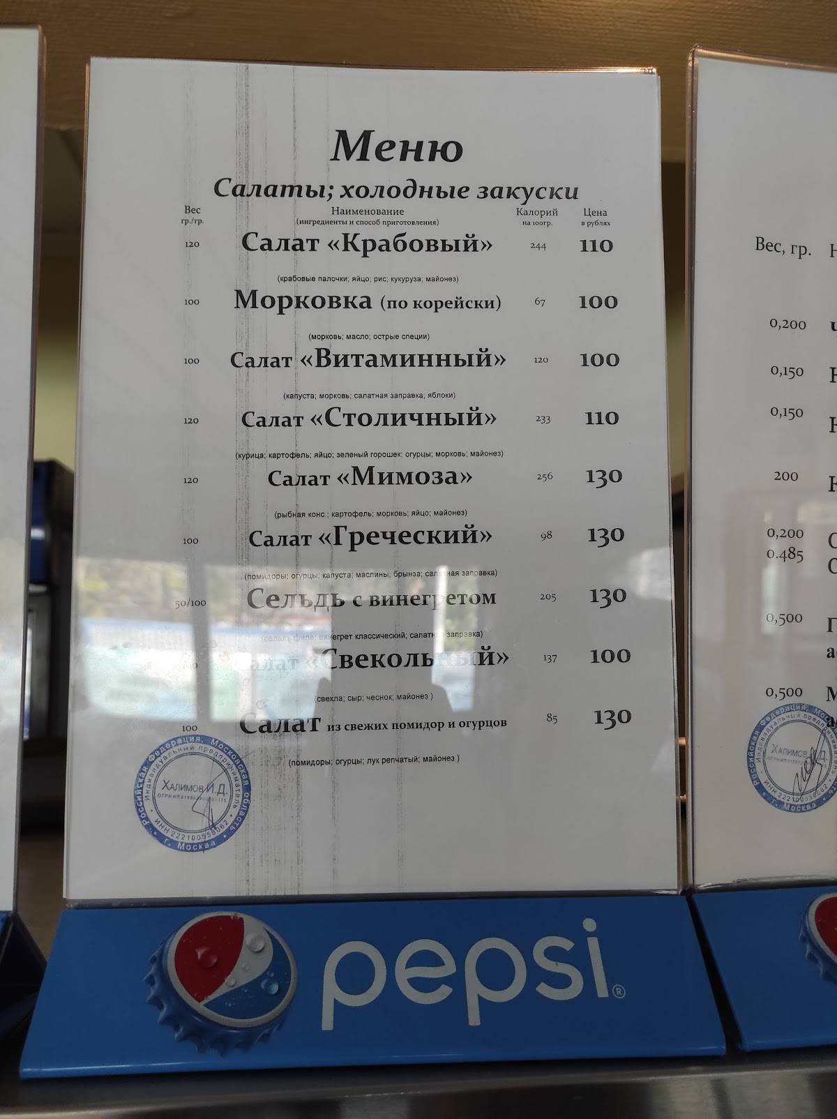 Лагманная меню