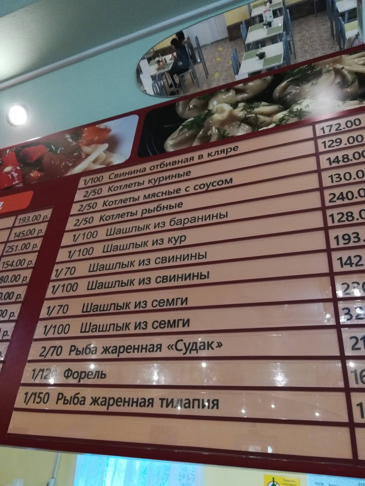 Лагманная меню