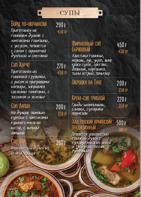 Хинкальная ЛамадJO меню