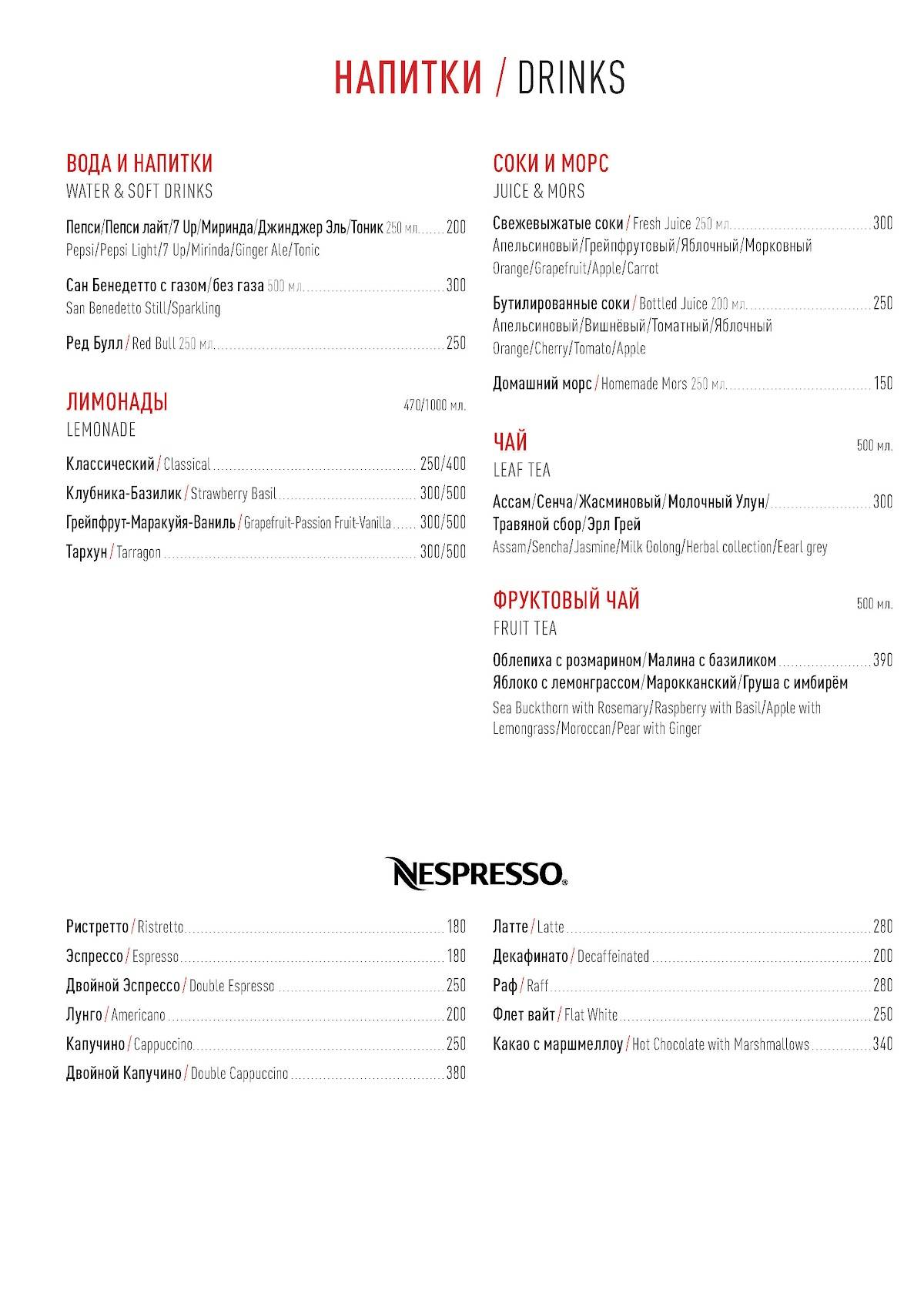 Ларионов Grill&Bar меню