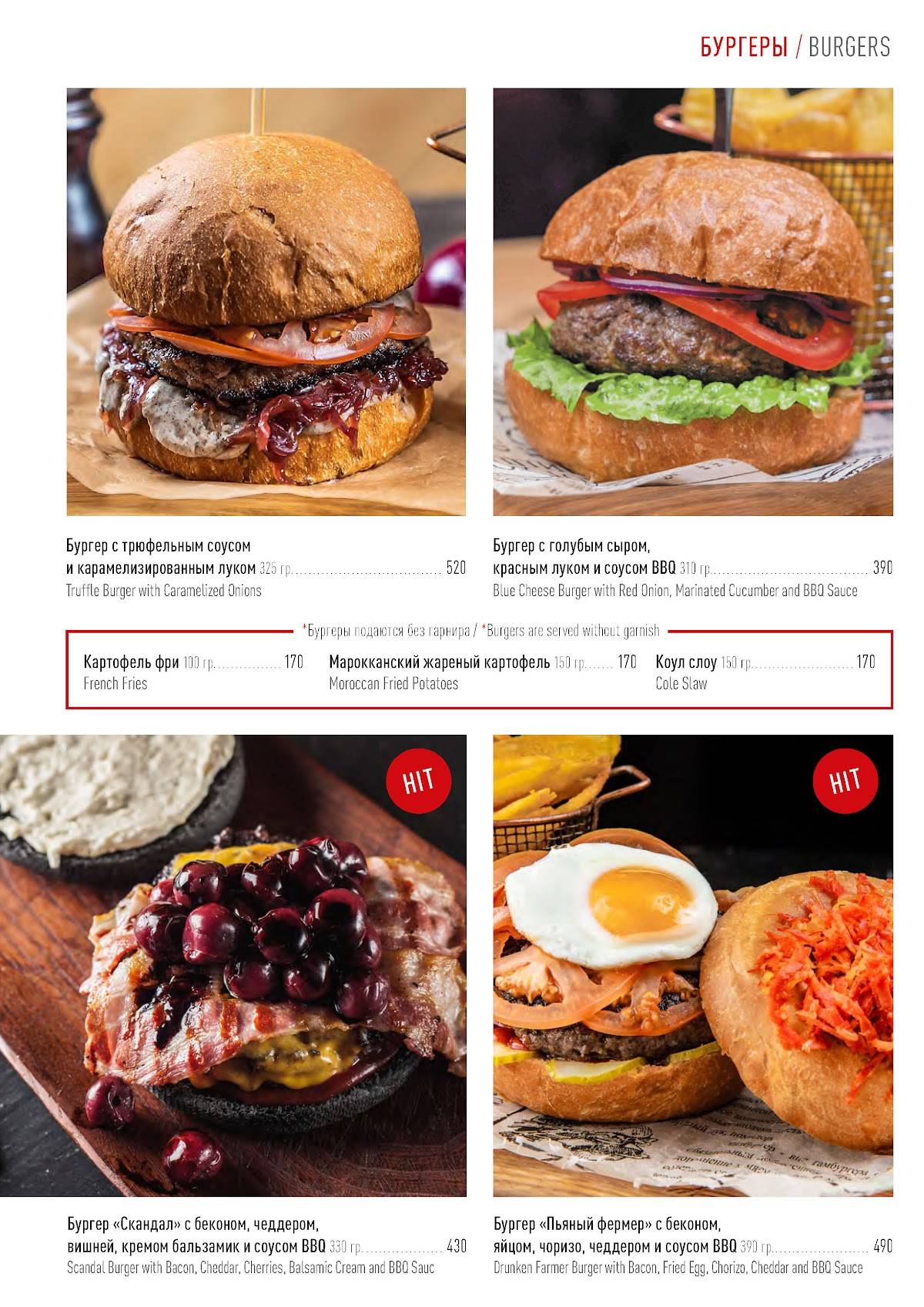 Ларионов Grill&Bar меню