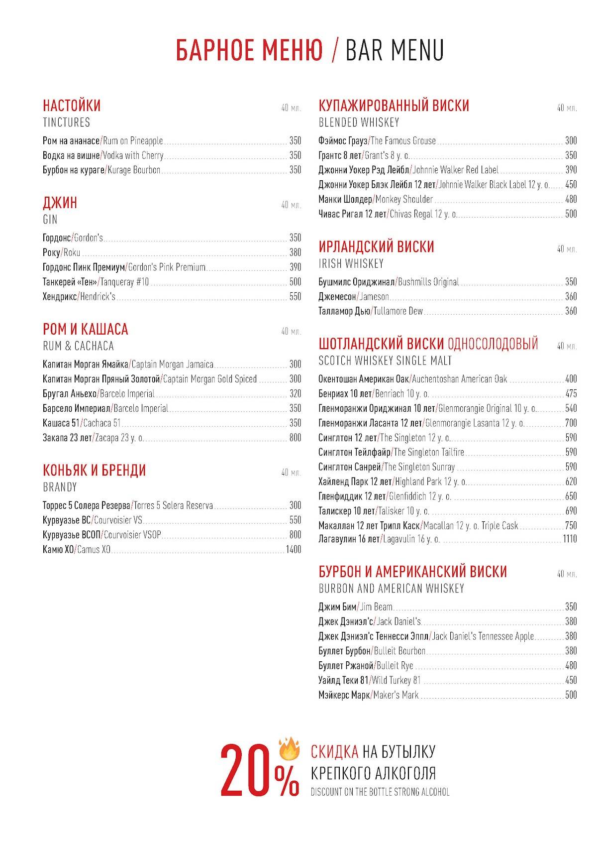 Ларионов Grill&Bar меню