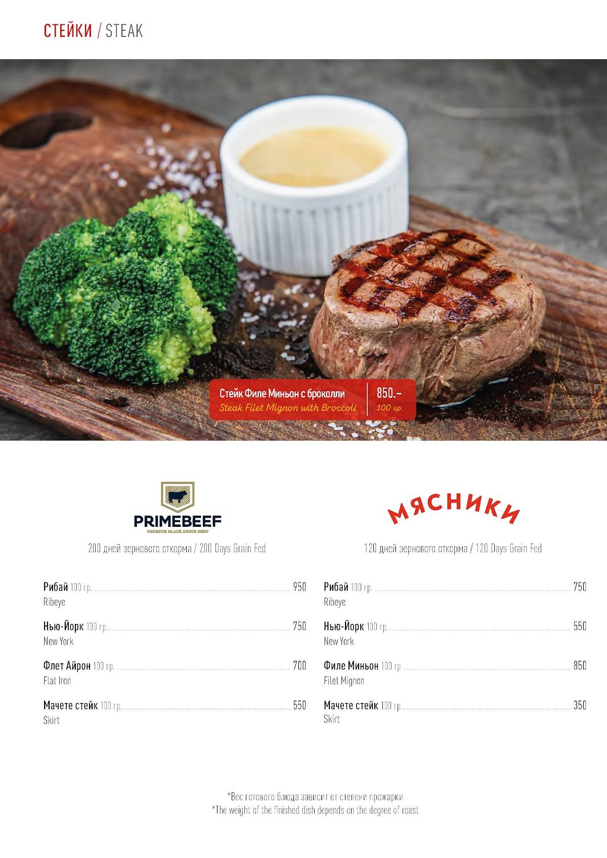 Ларионов Grill&Bar меню