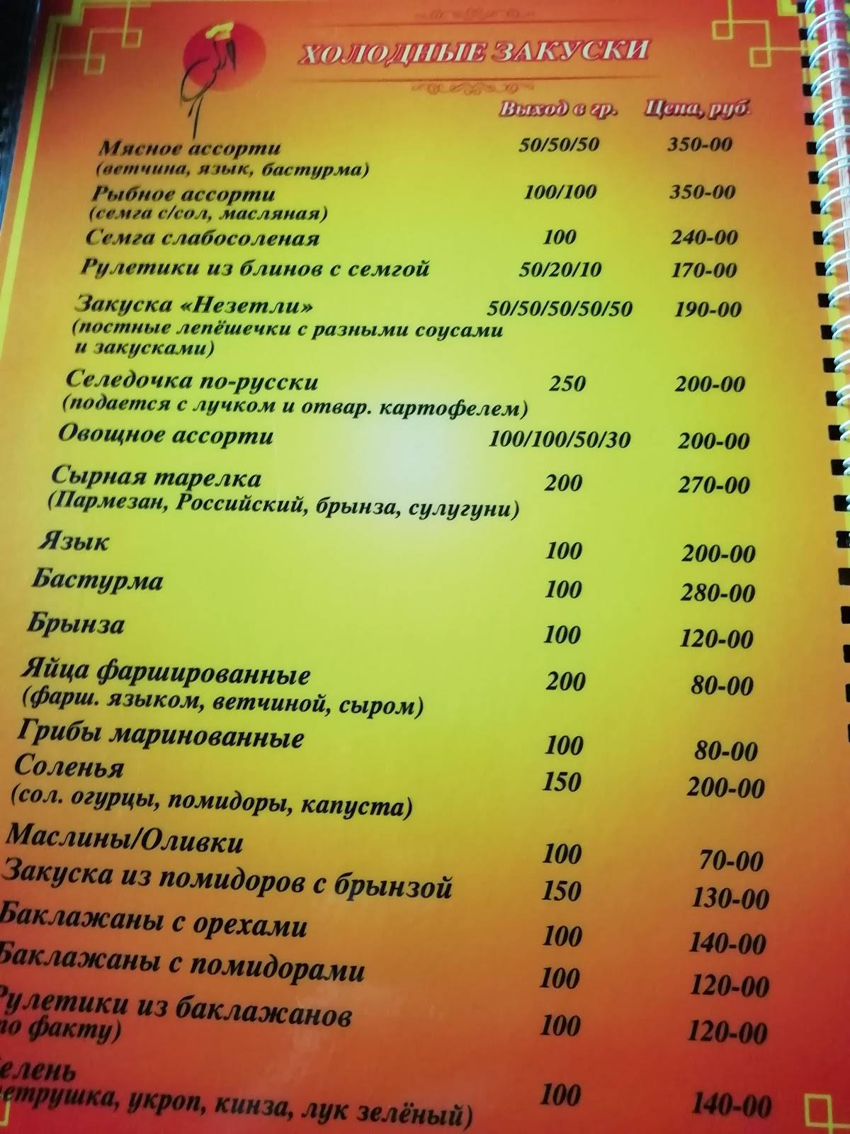 Лайлак меню